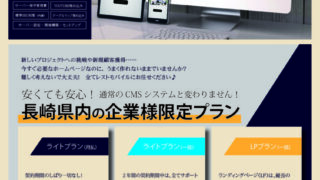 年末年始キャンペーン2025